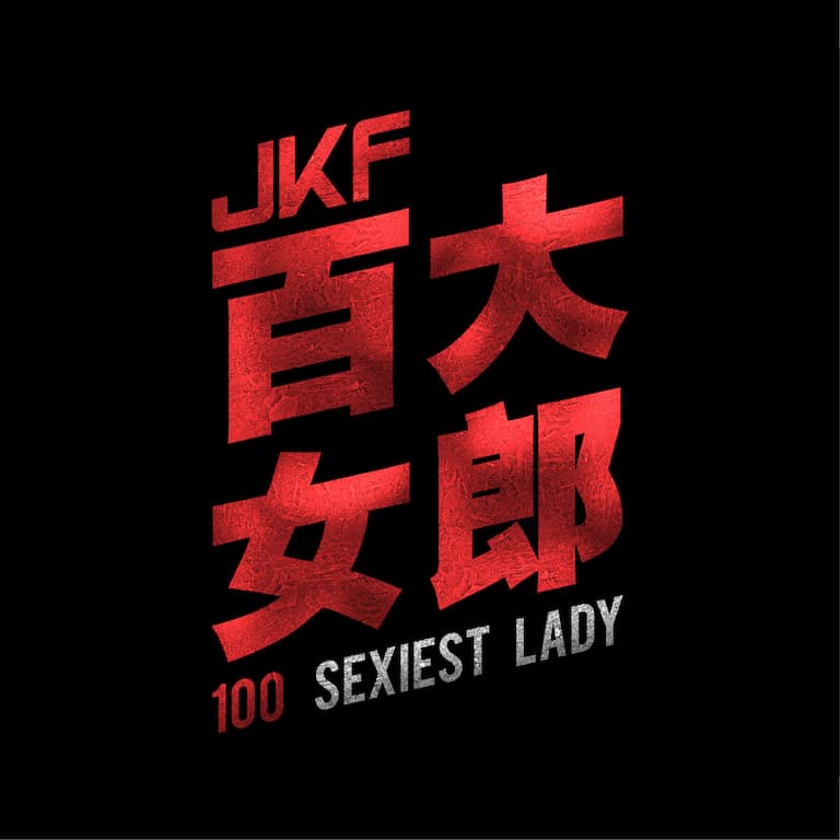 JKF第一屆百大女郎 的 Logo