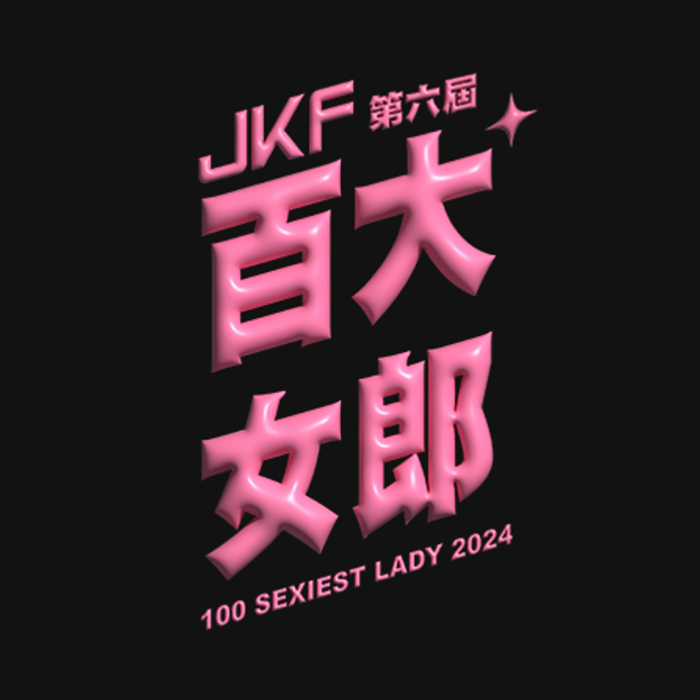 2024 JKF百大女郎排行榜 在 JKFace